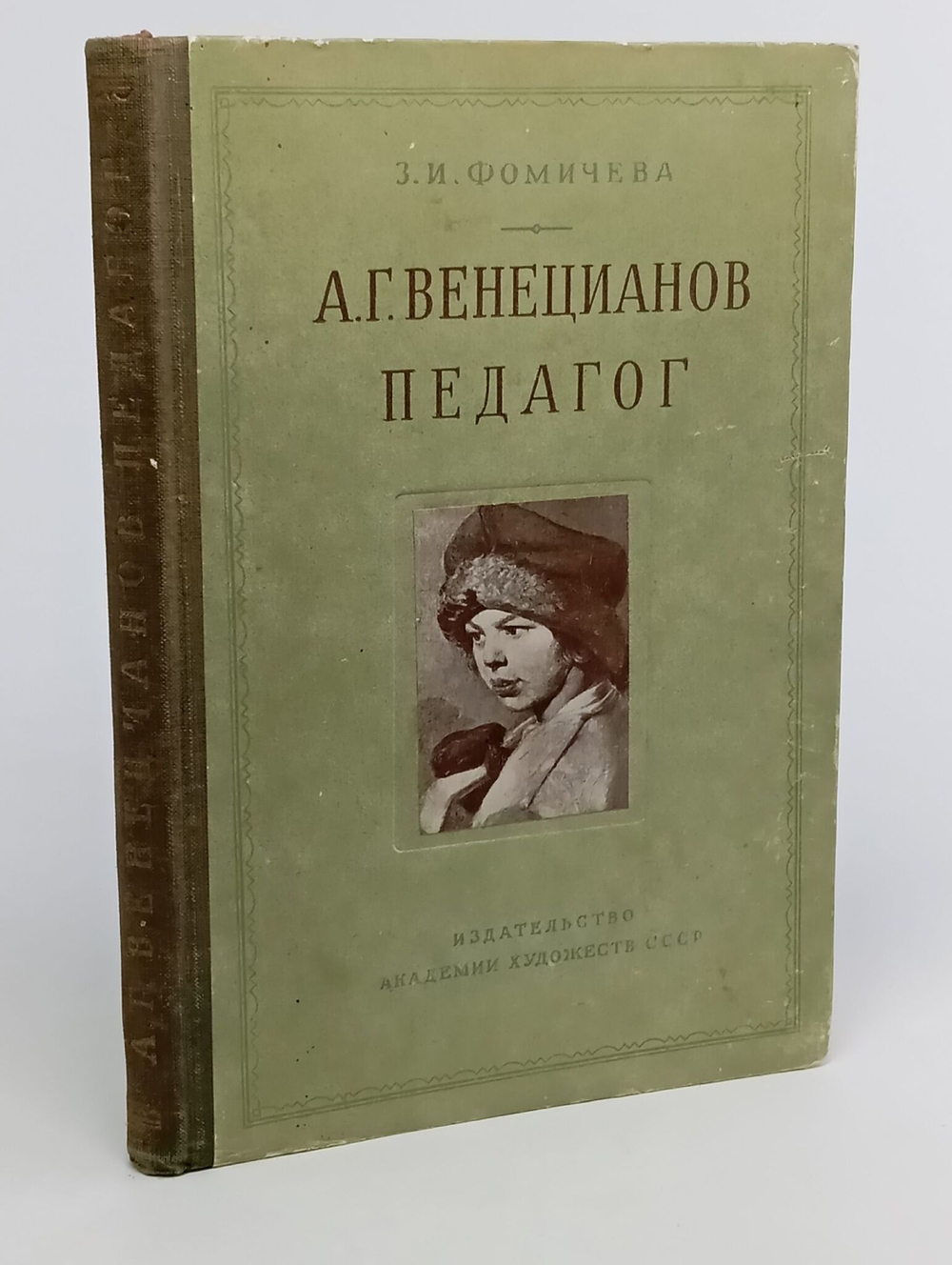 А. Г. Венецианов педагог
