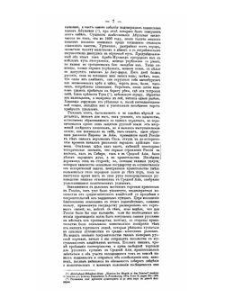 Материалы для истории Хивинского похода 1873 года. Том 1 | А. П. Шепелев