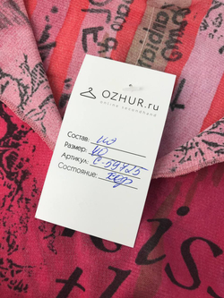 Кофта с вырезом яркая 40 размер