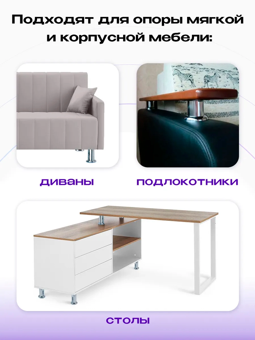 Ножки для мебели хром, высота 150 мм