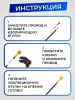 Клеммы обжимные, соединительные, кабельные наконечники в кейсе, 270 штук.