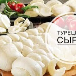 ТУРЕЦКИЕ СЫРЫ ТУРЕЦКИЕ СЫРЫ