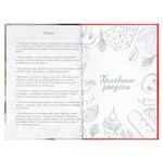 Книга для записи кулинарных рецептов А5, 96л, 7БЦ, Феникс+ Оладушки, глянц.лам