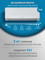 Инверторная сплит-система Ballu Defender Full DC Inverter BSHI-09HN8