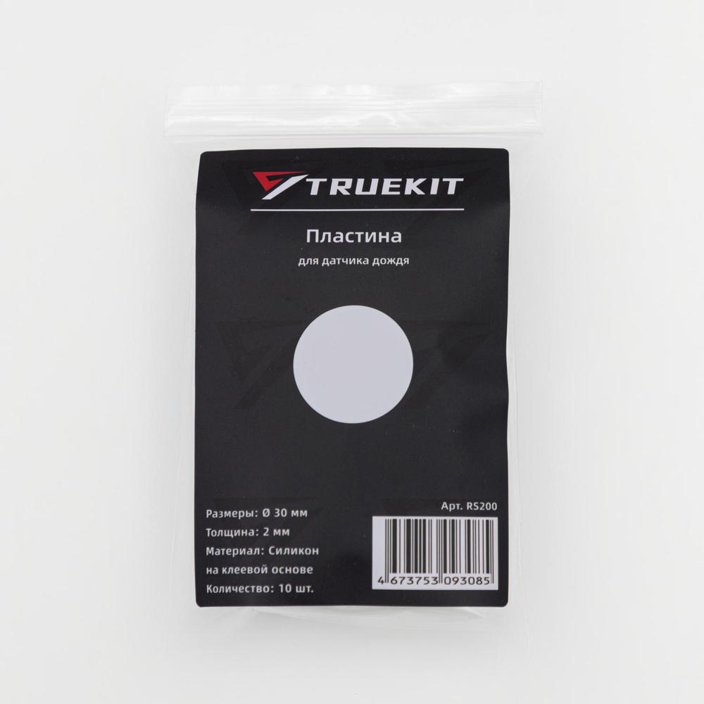 TRUEKIT Пластины/скотч для датчика дождя 10 шт.