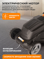 Газонокосилка сетевая WORX WG713E