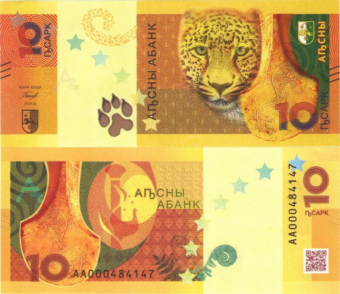 10 апсар 2024 Абхазия