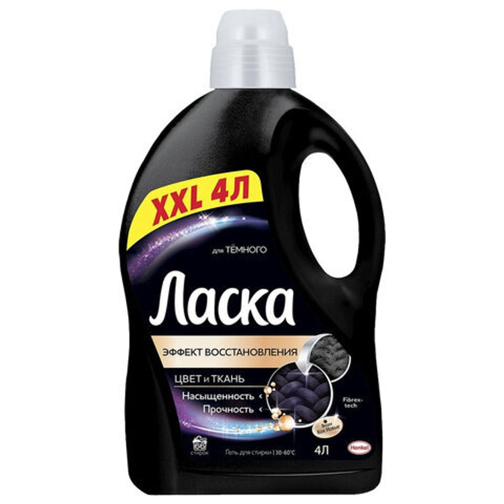 Средство для стирки жидкое автомат 4 л ЛАСКА "Для тёмного", гель-концентрат, 2587809