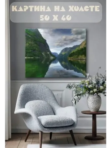 Картина на стену 40 X 50 Горный пейзаж