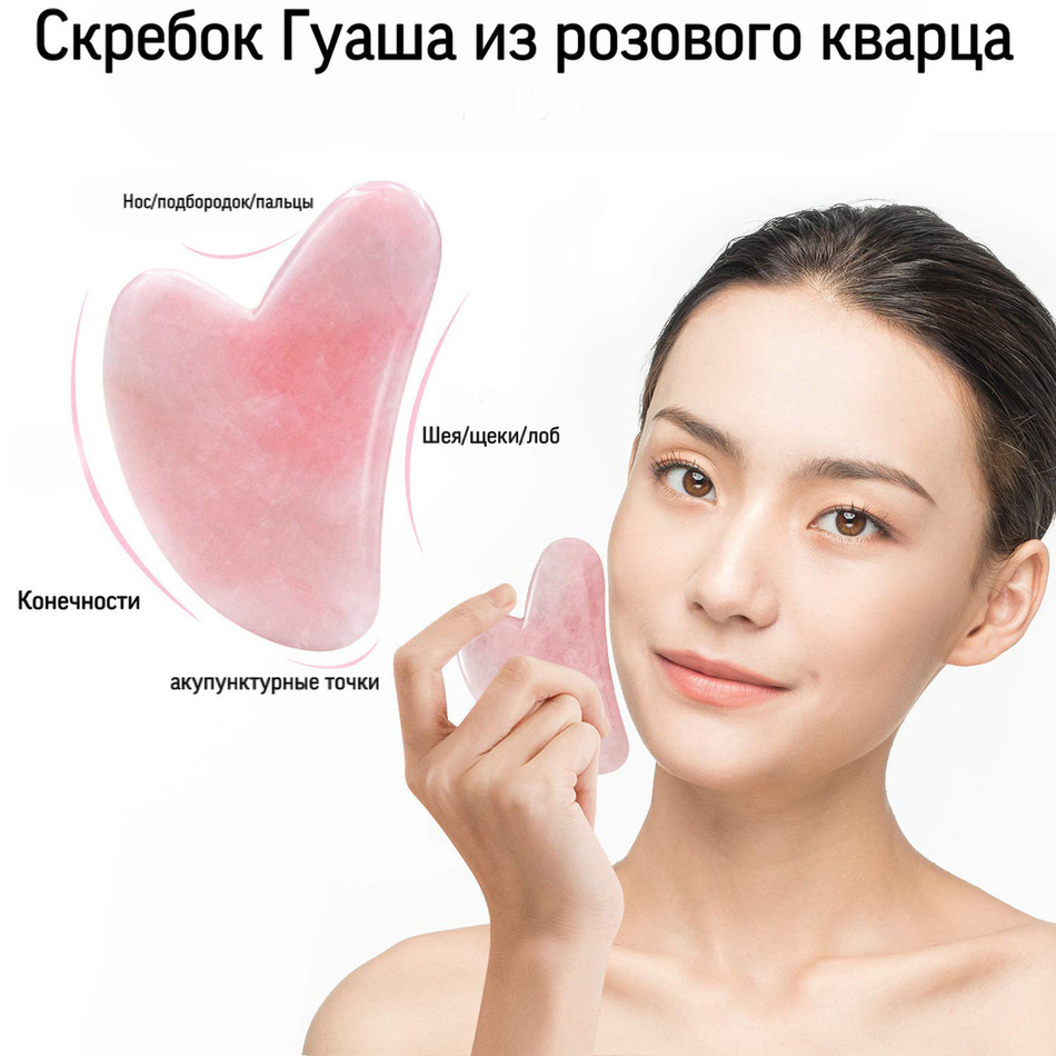 PURCHASE/Ролик для лица и скребок Гуаша из натурального розового кварца. Массажный набор для лица