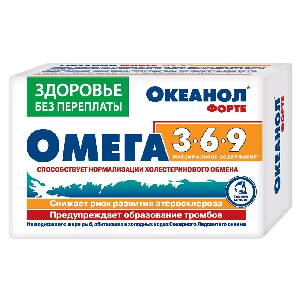Омега 369, ОКЕАНОЛ форте, 30кап, ФОРА ФАРМ