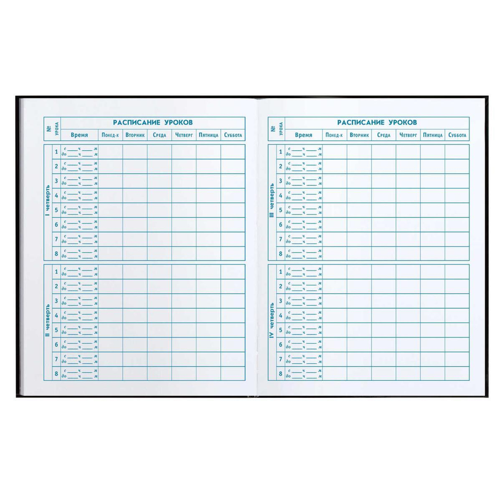 Дневник школьный 48л 1-4 класс "Гонки" (Феникс+)