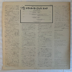 Egg – The Civil Surface (Япония 1980г.)