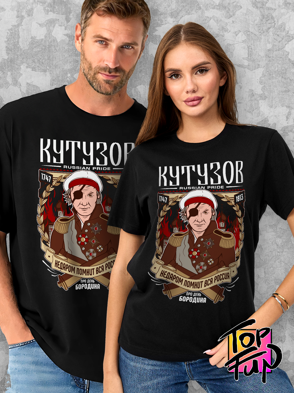 Футболка Кутузов