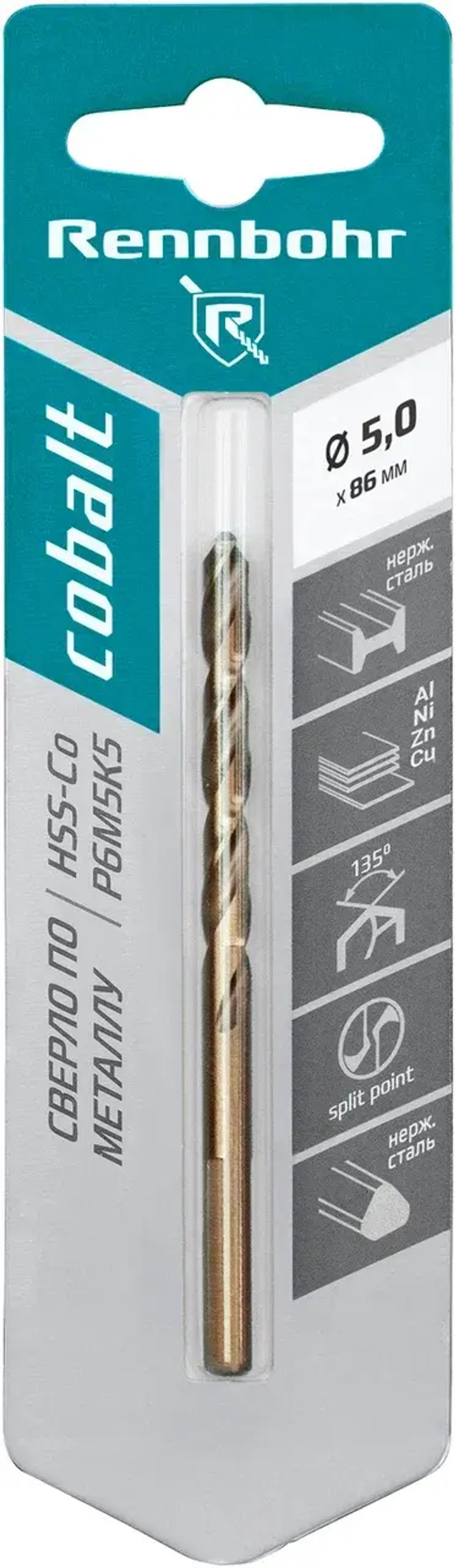 Сверло по металлу, 3-гр. хвост.,5,0х86мм, HSS-Co, Р6М5К5, 1шт/уп, RENNBOHR COBALT CARD 668050