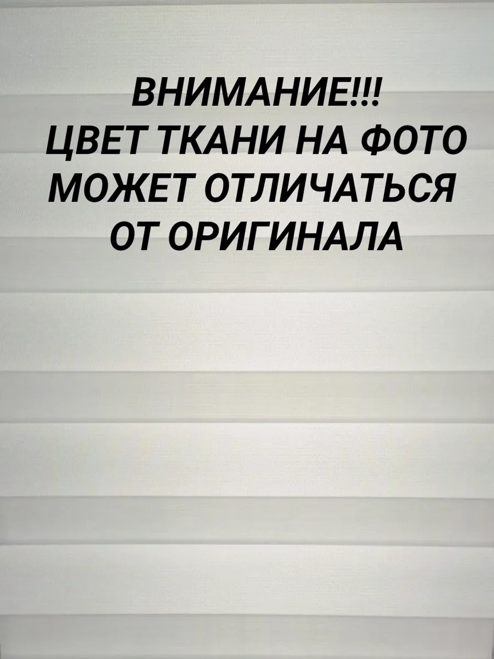 Рулонные шторы День-Ночь 53.3х138 см