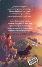 Пастушья корона