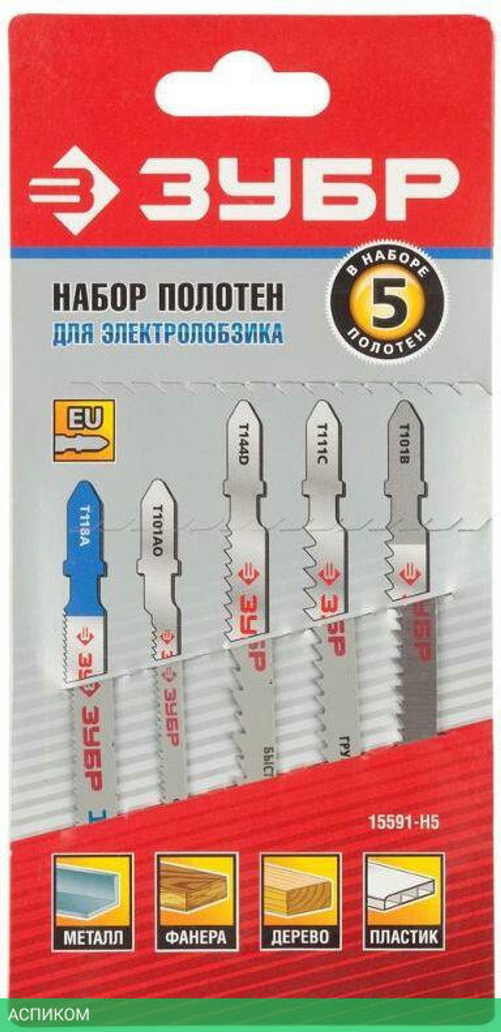 Набор пилок Зубр 15591-H5