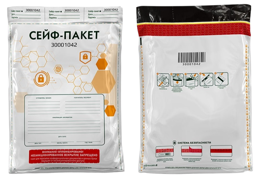 Сейф-пакеты 56.5х69.5+4см 60мкм с отрывными талонами (25/250шт)