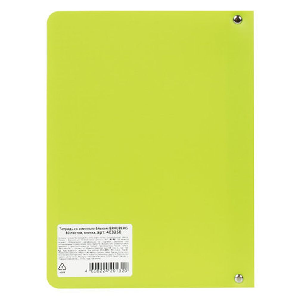 Тетрадь на кольцах А5 (160х215 мм), 80 л., пластиковая обложка, клетка, BRAUBERG, "Салатовый", 403250