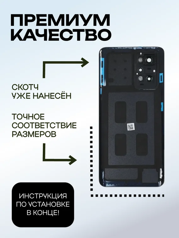 Задняя крышка для Realme GT NEO 2 черная (Black) со стеклом камеры