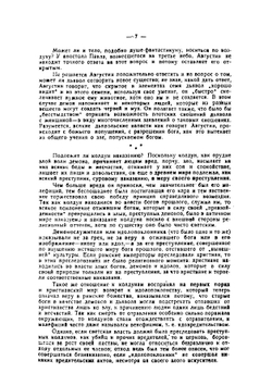 Молот ведьм | Шпренгер Яков