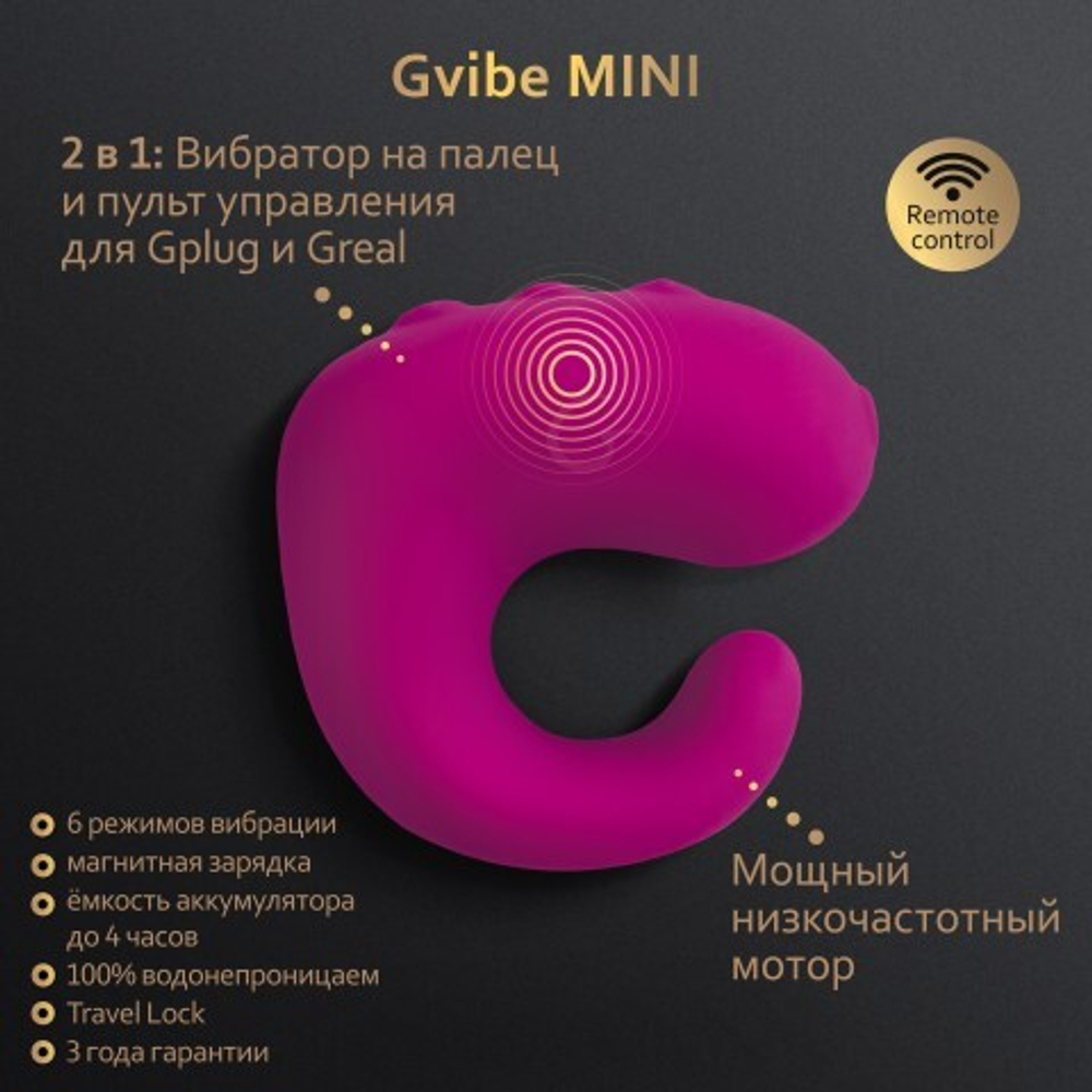 Gvibe Gring XL - Вибрирующее кольцо на палец 2 в 1, 5х3.7 см