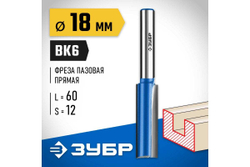 Пазовая прямая фреза с нижними подрезателями ЗУБР Профессионал 18x60 мм 28755-18-60