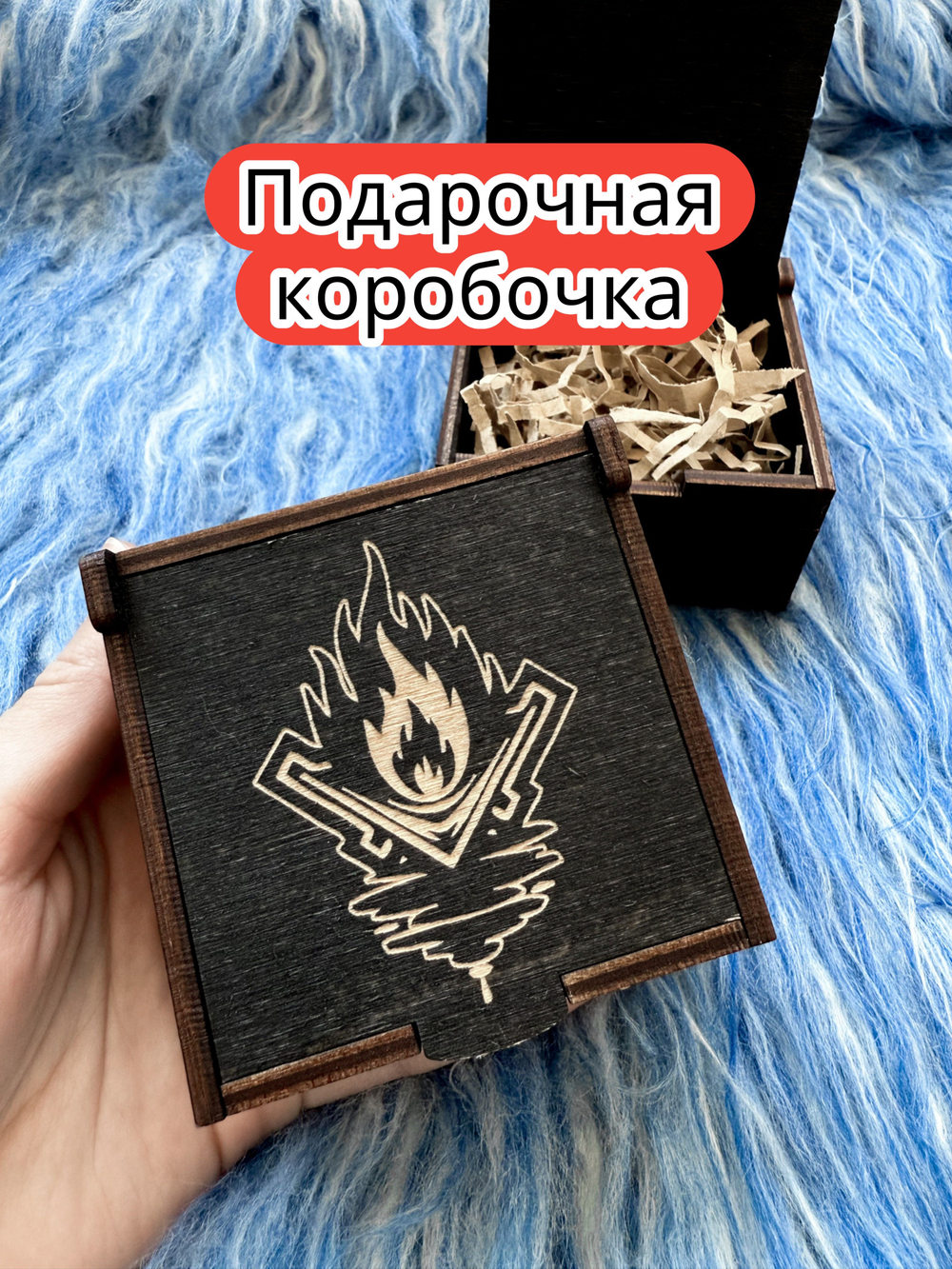 Подарочная коробка «Чародей» — дерево