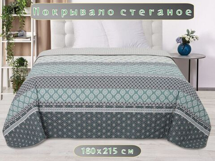 Покрывало на кровать, стеганое, поплин с размерами 180х215