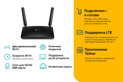 Роутер TP-Link Archer MR600, 4G+ / Cat6.