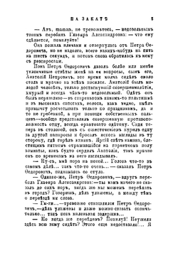 Собрание сочинений. Том 6 | Стахеев Дмитрий Иванович