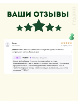 Сухие сливки Фрима 500 грамм