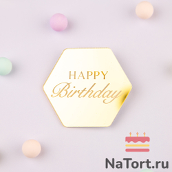 Украшение фигурное «Happy Birthday» №15, 10 шт