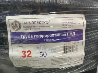 Труба гофрированная ПНД с зондом D32 мм - 50 метров