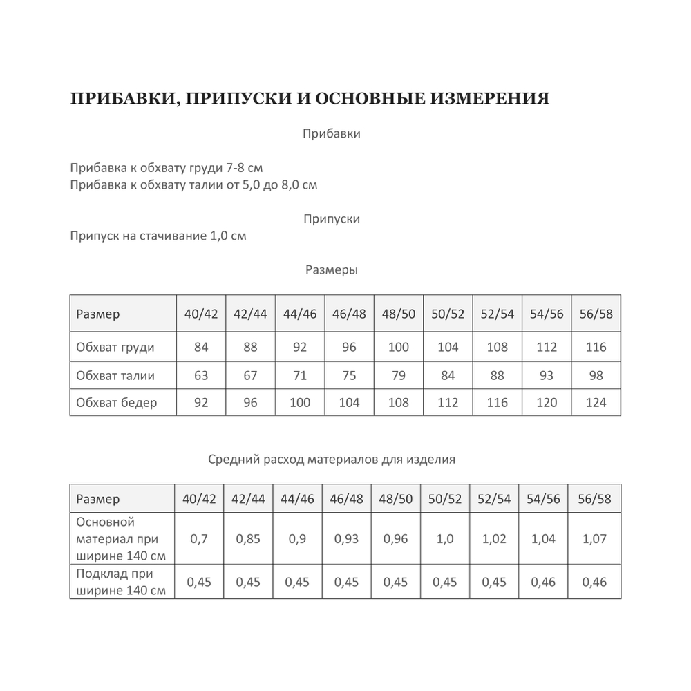Жилет ЛОРЕН