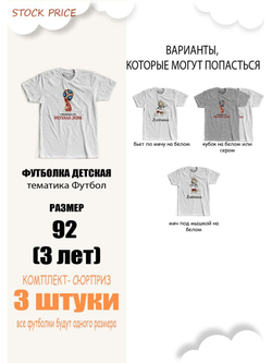 Футболка 3шт. по цене одной!