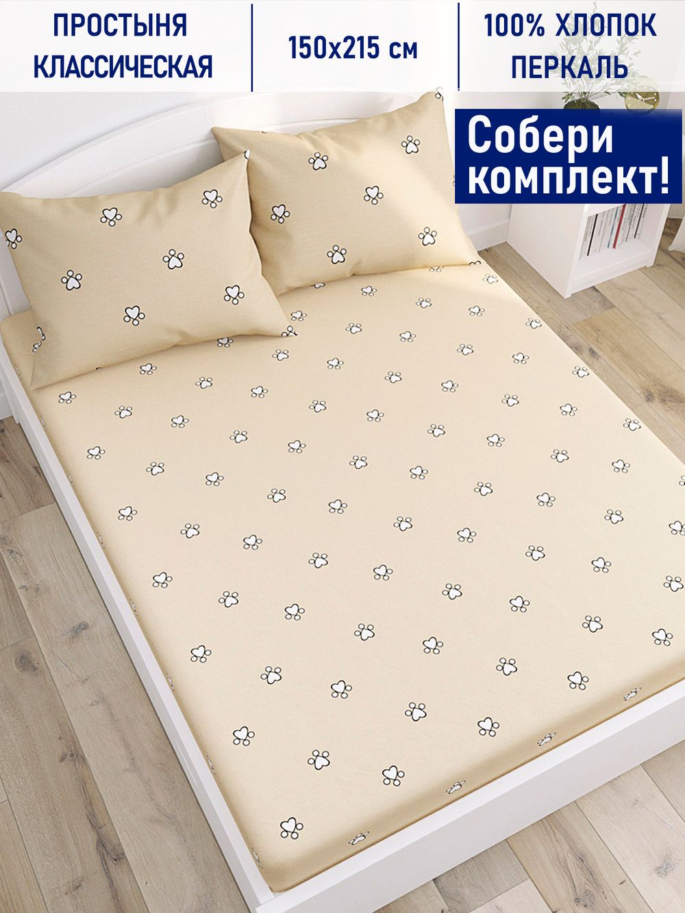 Простынь Котики Котики "Котики (компаньон)" 150х215 см