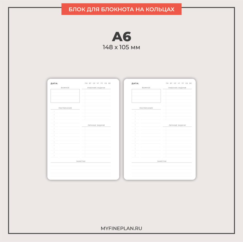 Блок "День V.1" (2/4 кольца / 30 листов)