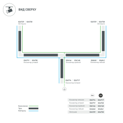Коннектор тройной LGD-4TR-CON-EXT-R1-WH (C) (Arlight, IP20 Пластик, 3 года) 026146
