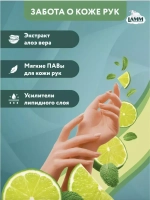Средство для мытья посуды Lamm лайм и листья мяты 450мл