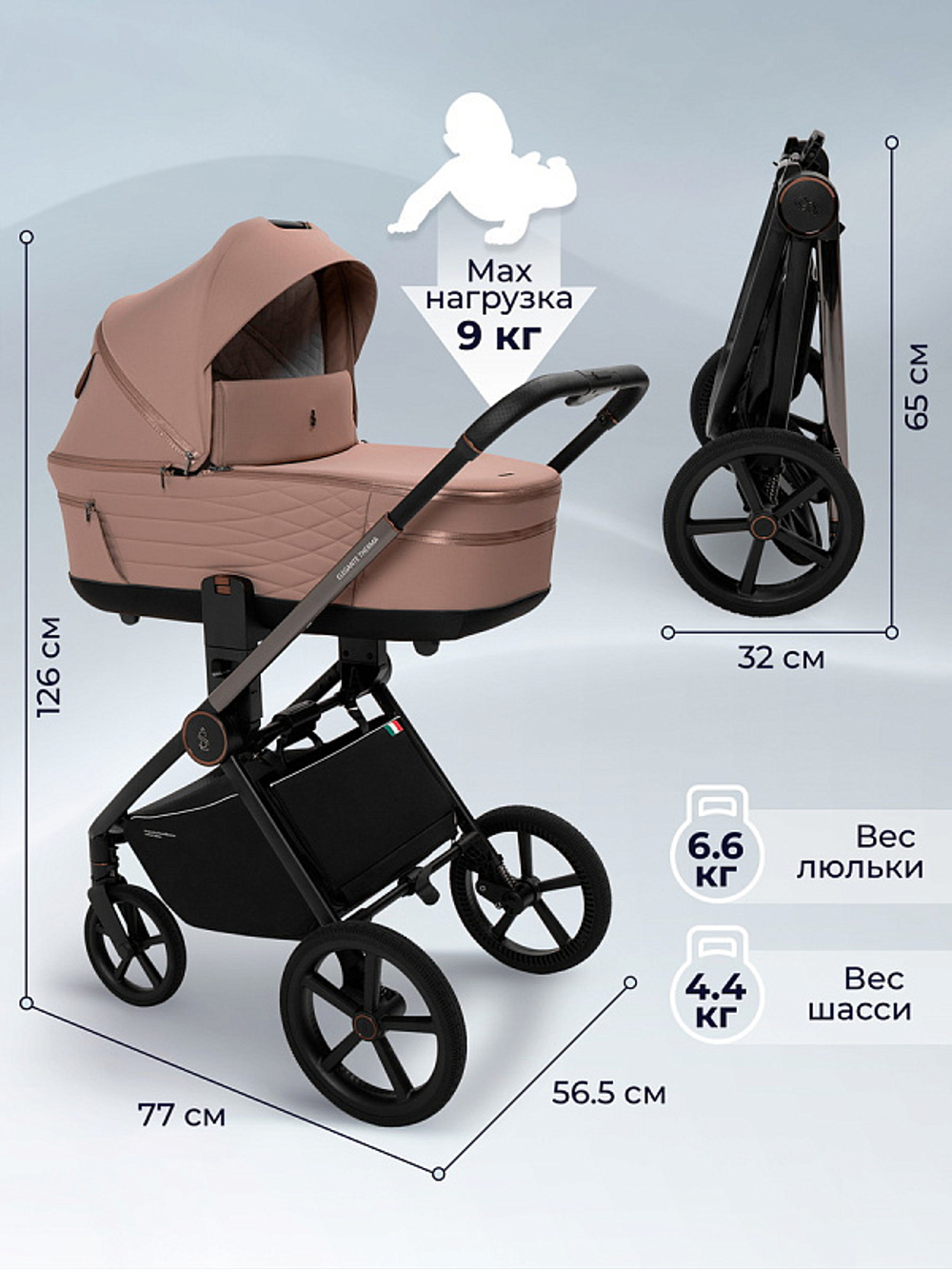 Детская коляска 3 в 1 Sweet Baby SBL Elegante Therma 427642 Beige