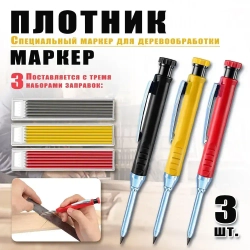 Строительный и столярный карандаш 3шт + 18 грифелей Для разметки