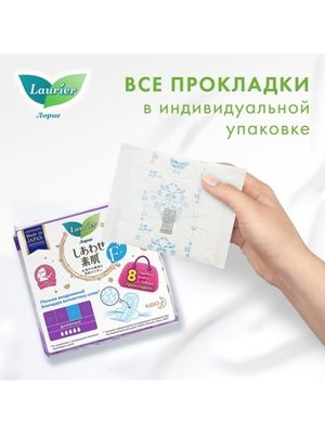 Laurier Super Slim Guard Женские дневные ультратонкие прокладки с крылышками 25 см 8 шт