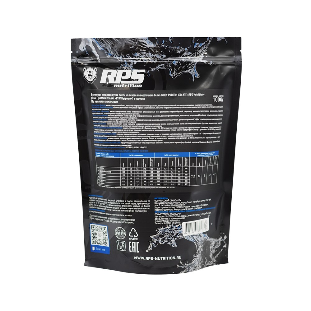 ПРОТЕИН-ИЗОЛЯТ 1000г ПАКЕТ, WHEY ISOLATE RPS NUTRITION