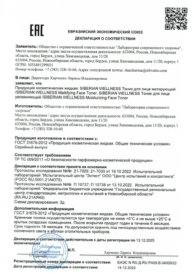 Декларация о соответствии