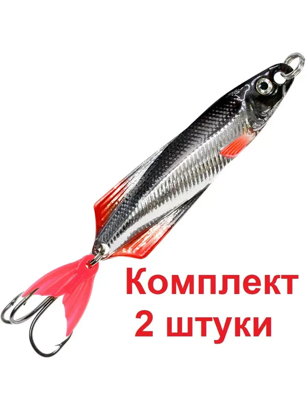 Блесна колебалка приманка для рыбалки ГЛЮК 17,0 г