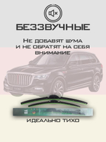 Щетки стеклоочистителя HUOYE Y8 600/550 мм на Hongqi HS7 | Push button