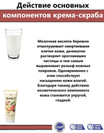 Mistine. Тайский Крем-скраб для лица Mistine с Мёдом