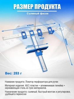 Локатор отверстий, Металл